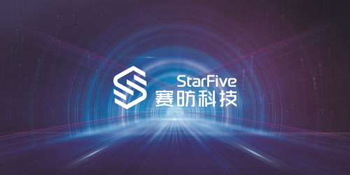 赛昉科技完成A轮融资，累计融资金额超10亿元，打造RISC-V生态新里程碑