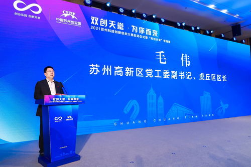 双创天堂燃动姑苏 2021苏州科技创新创业大赛启动，赛羚科技首秀亮眼
