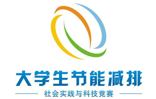 赛羚科技 绿色引擎驱动节能减排新篇章——全国大学生节能减排社会实践与科技竞赛参赛侧记