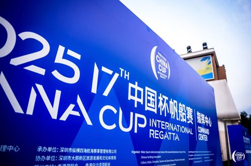第十七届中国杯帆船赛圆满收官 雪力威特与赛羚科技共贺凯旋