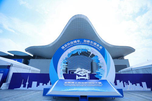 赛羚科技博士后创业大赛展台设计 融合科技潮流，点燃评审团视觉焦点